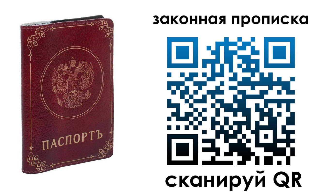 прописка поиск в Полярных Зорях