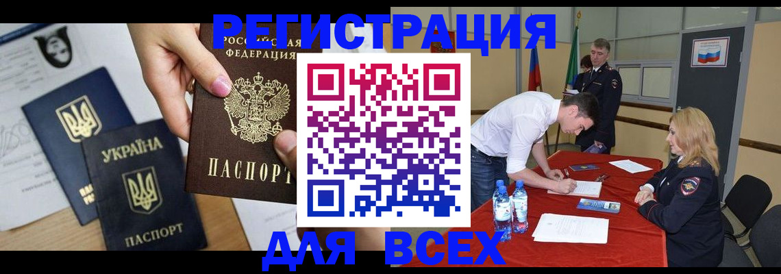 временная регистрация для школы в Полярных Зорях