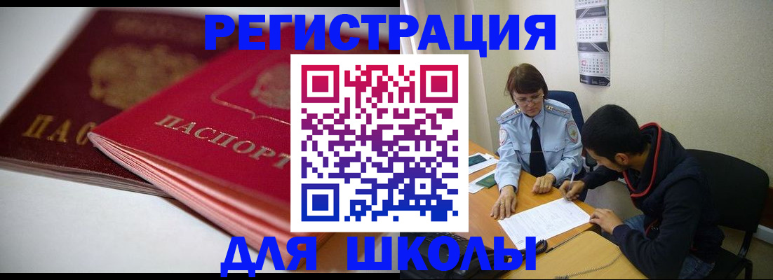 временная регистрация 2025 в Полярных Зорях