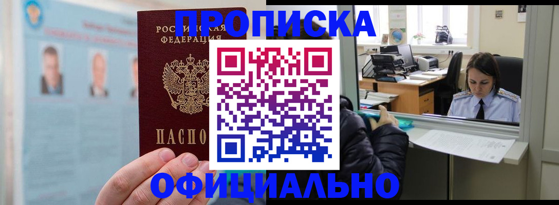 временная регистрация гарантия в Полярных Зорях