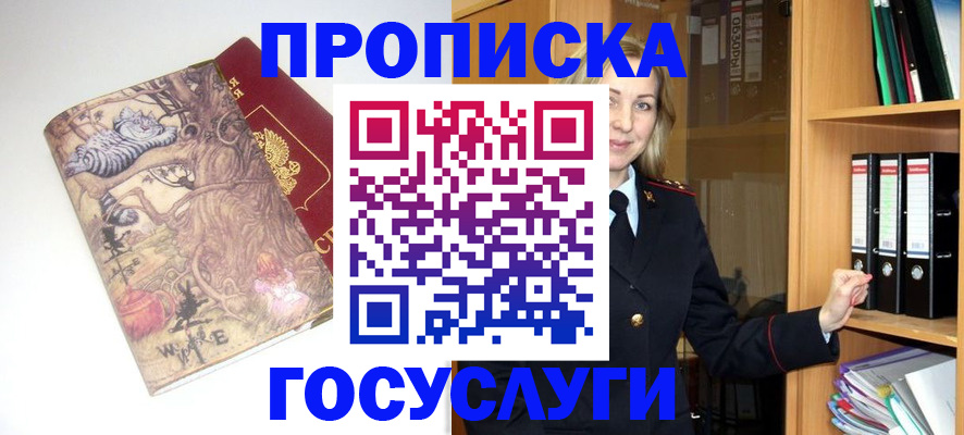 временная регистрация недорого в Полярных Зорях