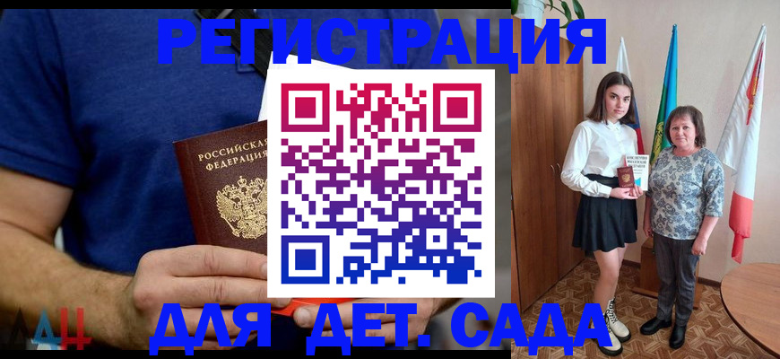 временная регистрация поиск в Полярных Зорях
