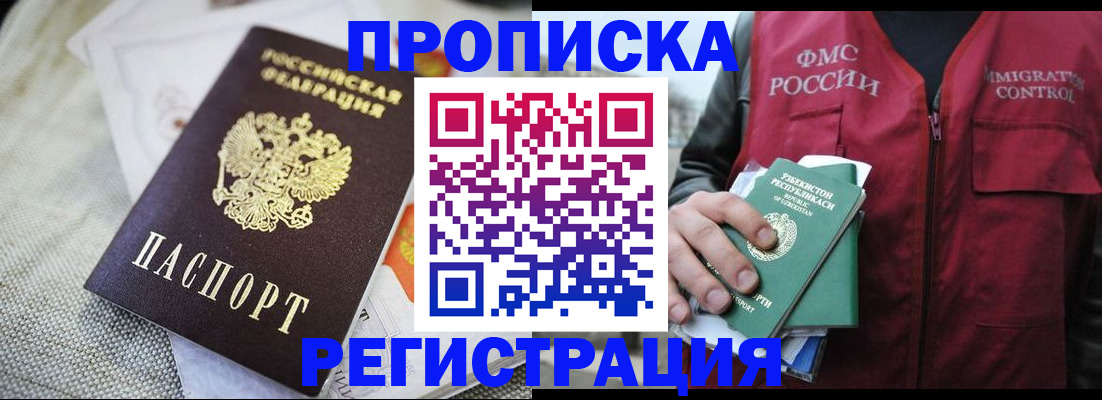 прописка поиск в Полярных Зорях